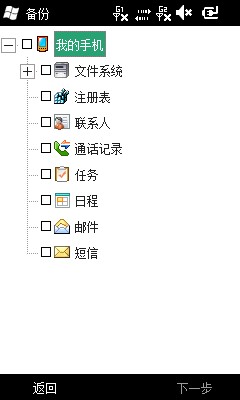 首款MTK智能+WM6.5双卡技嘉S1205评测