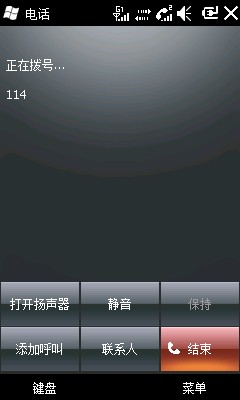 首款MTK智能+WM6.5双卡技嘉S1205评测