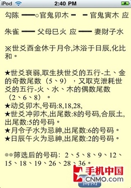 成绩偶然精彩宇宙杯彩票类软件推选