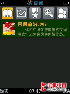 30日酷软:S60 V5版电子书阅读器推荐_手机