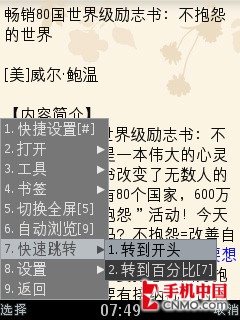 30日酷软:S60 V5版电子书阅读器推荐_手机