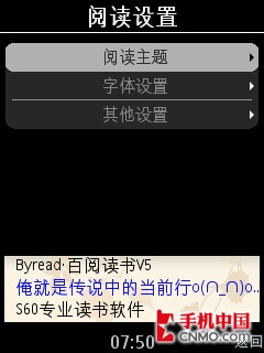 30日酷软:S60 V5版电子书阅读器推荐_手机