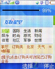 机身小巧硬朗中兴低价3G手机R200评测(3)