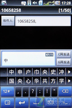 Android1.6+Wi-Fi C\/G双网海信EG968评测_手