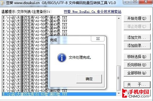 爱上盗墓笔记 iPad看TXT电子书全攻略_