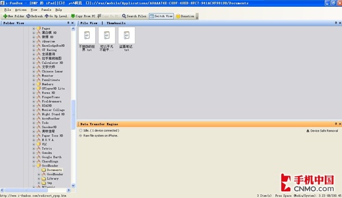 爱上盗墓笔记 iPad看TXT电子书全攻略_手机