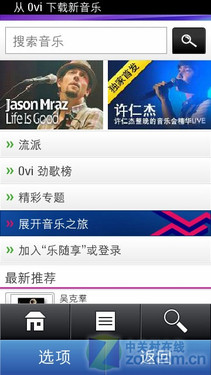 Symbian^3+800万像素诺基亚C6-01评测(5)