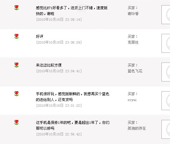 日太少高清图片