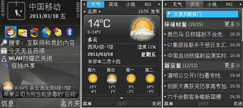 UC桌面轻松获知 资讯天气小说一手在握_手机