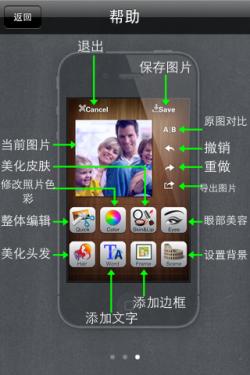 iphone图片管理集美化软件