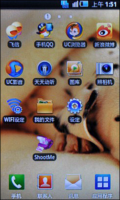 Android或Bada?1K3智能机i5800对比S5750