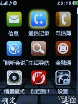透明翻盖跑车设计金立商务手机A350评测