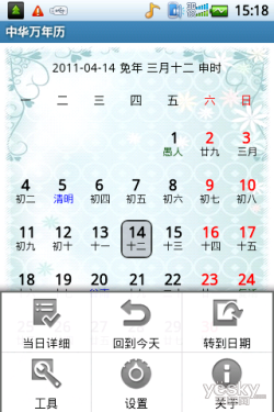 手机软件每周精选 告诉你有关时间的故事