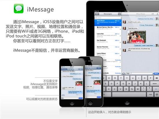 �����˵�������ƻ��iOS5ʮ�����Խ��