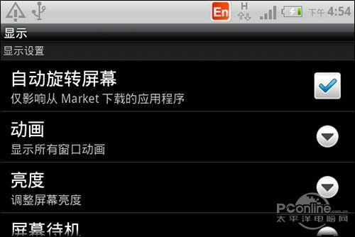 直板全键盘社交手机HTCChaCha评测(7)