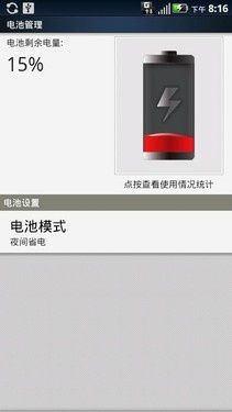 Android2.3双核旗舰摩托罗拉MT870评测(5)