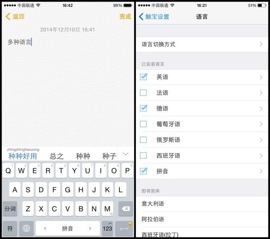 触宝输入法iOS 8中文版登陆苹果App Store|触