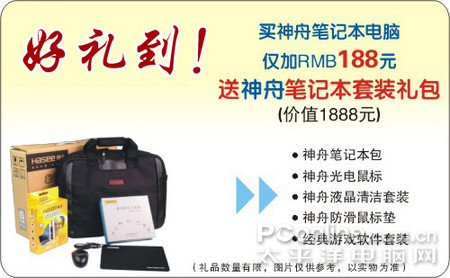 升双核独显瑰丽屏神舟HP600仍4998元
