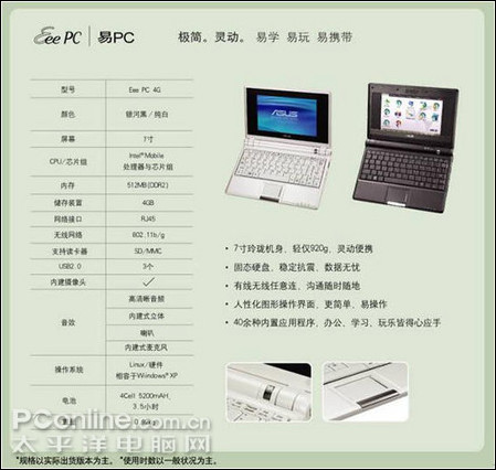 ��˶EeePC�ʼǱ�����������