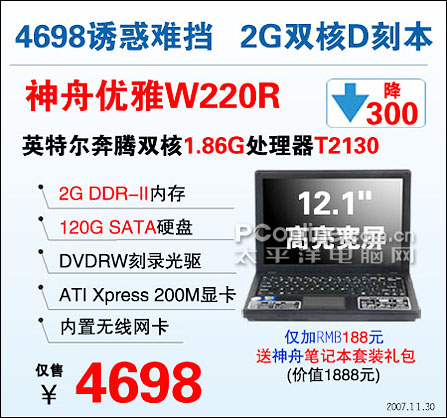 �ջ��ѵ�!����12��2G˫��D�̱�����300