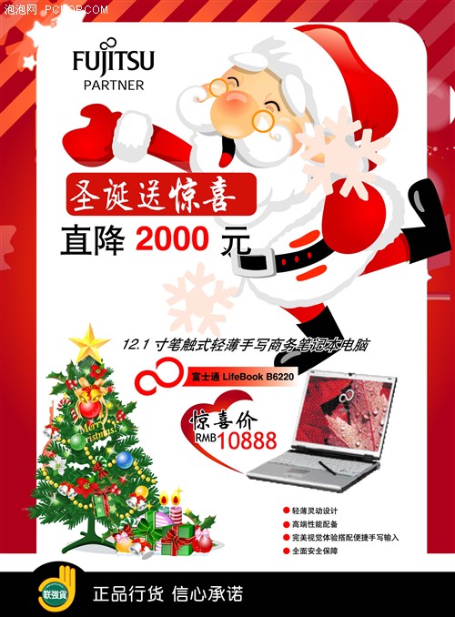 ʿͨLifeBookB6220ʥ;ϲ