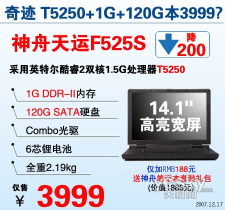200ԪF525Sѹ3999Ԫ