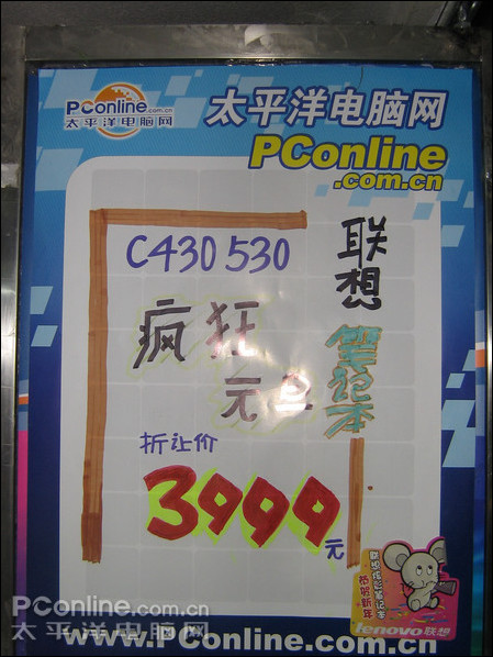 C430MC530ʼǱɱ3999Ԫ