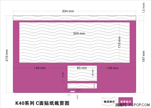 太有才了笔记本另类美容之彩贴妙用篇