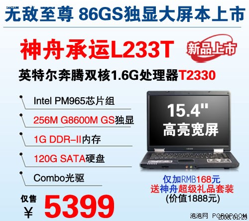 ���۳���˫�˶�����װ����5399Ԫ�Ȼ�