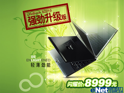 ʿͨS2210ʼǱ8999Ԫ