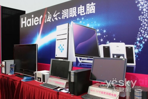 高清时代欢乐共享—海尔新极光PC开创真正高清新纪元