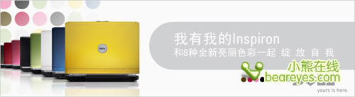 T5550配8600GT戴尔1520本热促6999