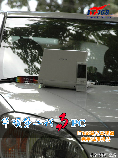 游戏实战演练华硕二代EPC完美试用报告