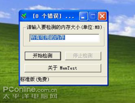 别让奸商偷梁换柱 笔记本验机全攻略!