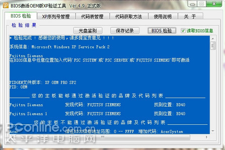 教你玩软件 打造自己的专属系统!_笔记本