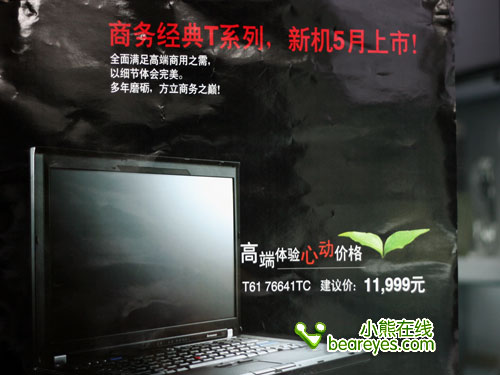10999Ԫ�ؼ�ThinkPadT61-1TC�����ߴ����