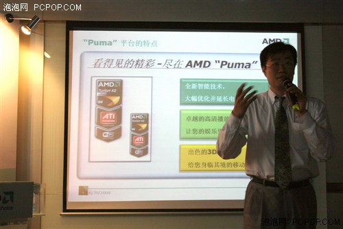 集显也能交火AMD发布Puma移动平台