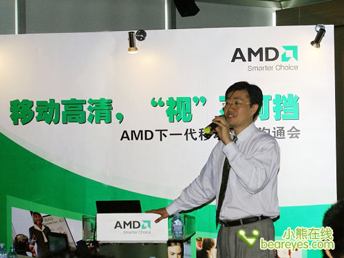 更趋完美AMD解析PUMA笔记本平台架构