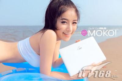 Xin vui lòng mang theo giấy vệ sinh của bạn xem! Asus EeePC Mẫu Beach Show
