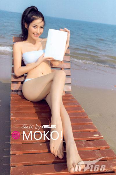 Xin vui lòng mang theo giấy vệ sinh của bạn xem! Asus EeePC Mẫu Beach Show