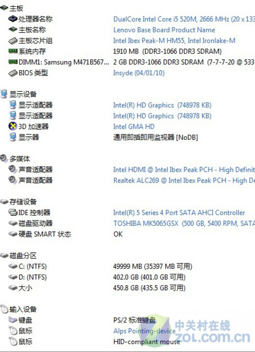 12寸轻薄商用笔记本联想昭阳k26评测6