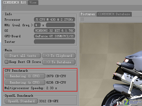 GT335M独显睿频加速神舟优雅A560评测
