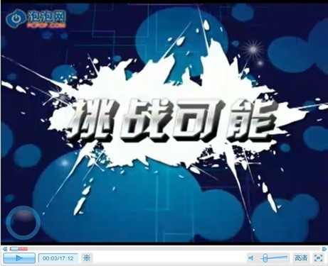  挑战不可能  4方面挑战家用笔记本继续_笔记本