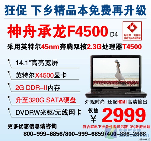 13ӢDVD¼С2399Ԫ
