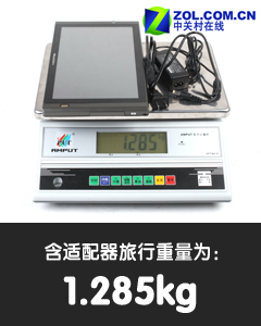 十点触控长城11英寸T3平板电脑评测(2)