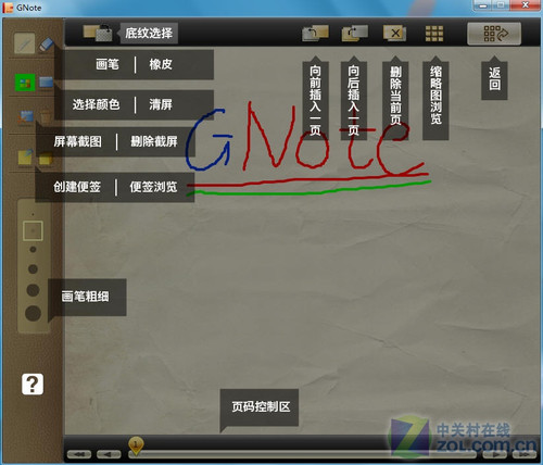 十点触控长城11英寸T3平板电脑评测(4)