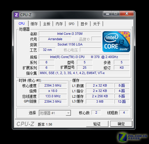 酷睿i3-370m处理器参数规格