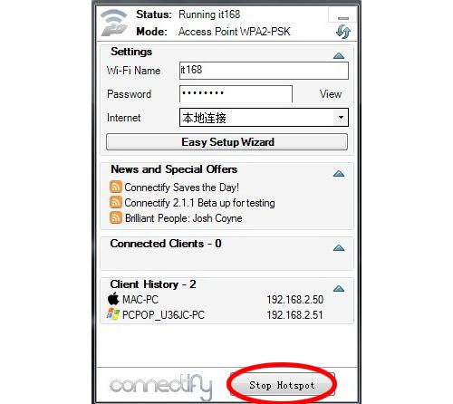 何必非买无线AP 免费软件实现共享上网_笔记本