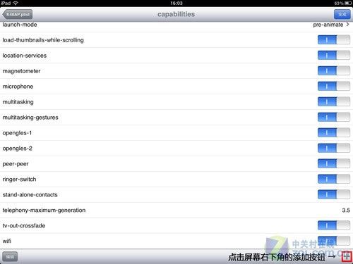 追随iPad 2 越狱平板激活镜像显示功能_笔记本