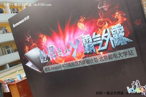 联想ideadpadY470校园百万体验计划启动_笔记